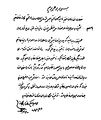 تصویر بندانگشتی از نسخهٔ مورخ ‏۱۳ دی ۱۴۰۱، ساعت ۰۰:۱۹