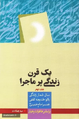 تصویر بندانگشتی از نسخهٔ مورخ ‏۱۵ اردیبهشت ۱۴۰۳، ساعت ۲۲:۴۵