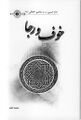 تصویر بندانگشتی از نسخهٔ مورخ ‏۴ اردیبهشت ۱۴۰۳، ساعت ۰۷:۵۹