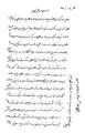 تصویر بندانگشتی از نسخهٔ مورخ ‏۲۵ دی ۱۴۰۱، ساعت ۲۲:۲۸