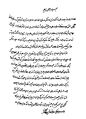 تصویر بندانگشتی از نسخهٔ مورخ ‏۲۳ دی ۱۴۰۱، ساعت ۱۳:۴۸