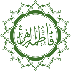 Fatimah Arabic Calligraphy.svg